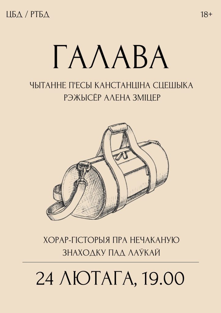 Галава