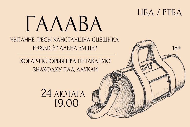 Часовыя абмежаванні па безнаяўных разліках у касе тэатра