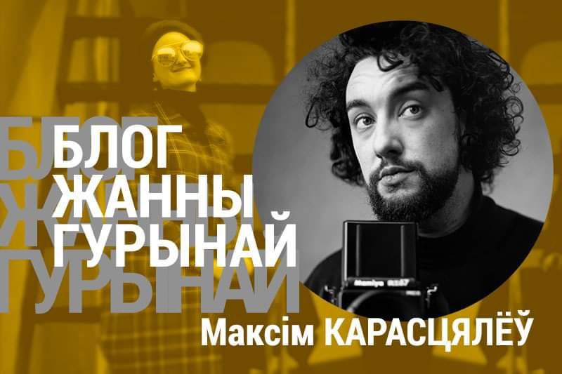 Новы запіс Блога ўжо на сайце