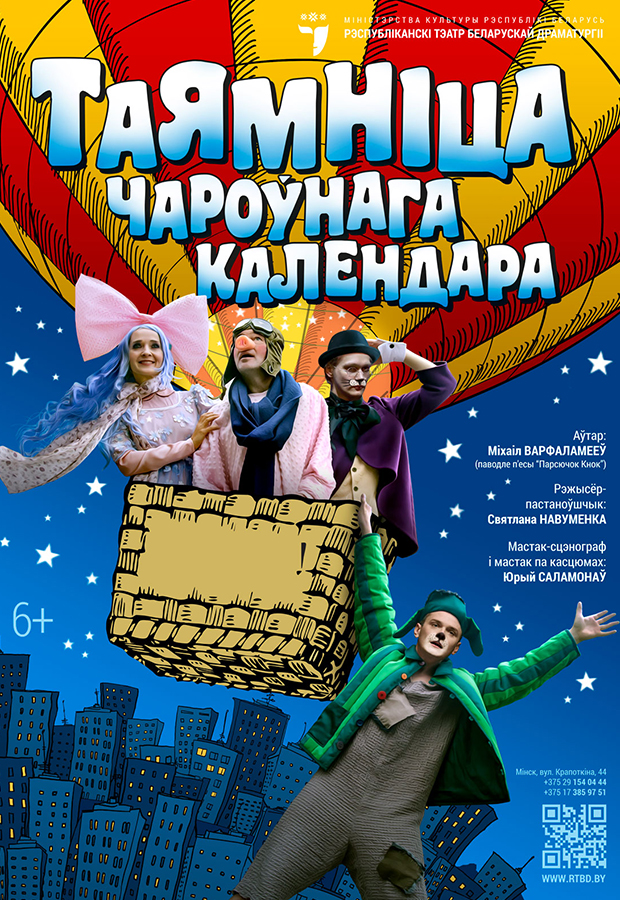 Вось я і прыйшла!