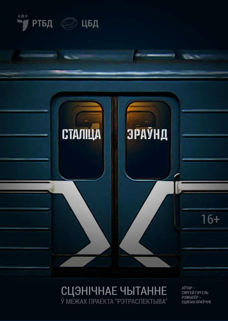 Сталіца Эраўнд