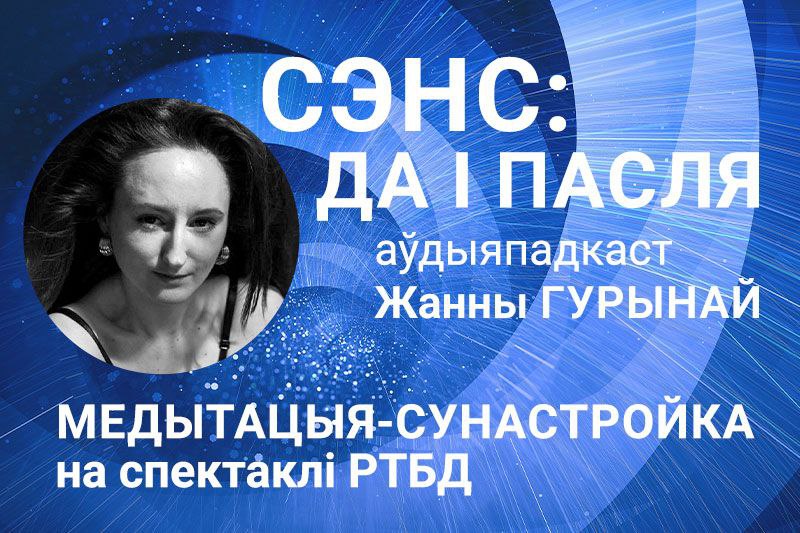 Як настроіцца на сустрэчу з сабой у тэатры?
