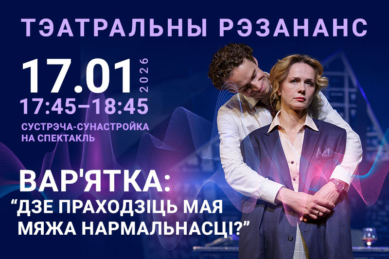 "Вар'ятка": дзе праходзіць мая мяжа нармальнасці? "Вар'ятка": дзе праходзіць мая мяжа нармальнасці?