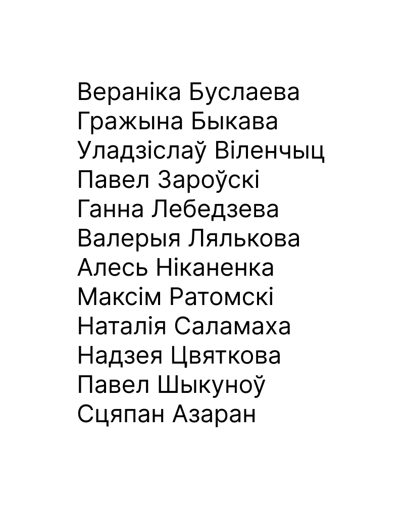 Я, бабуля, Іліко і Іларыён