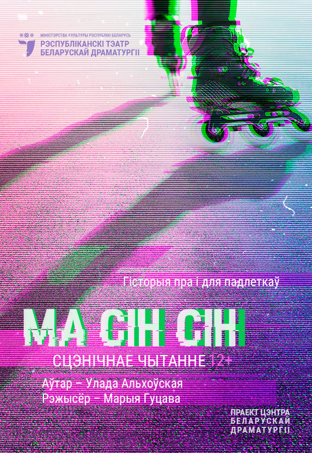 Ма-Сін-Сін