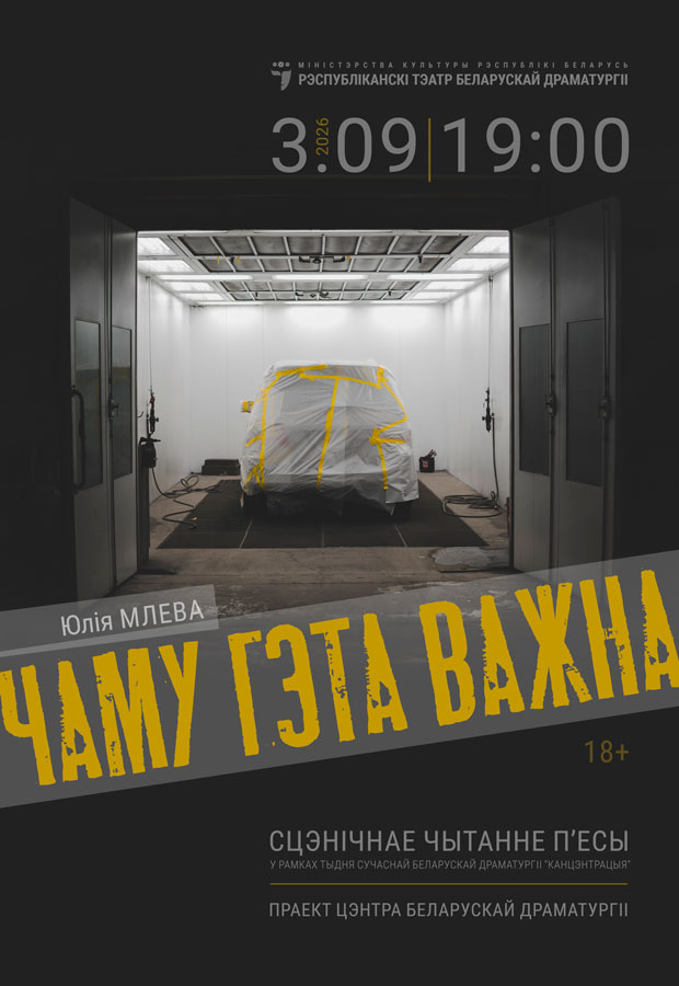 Чаму гэта важна