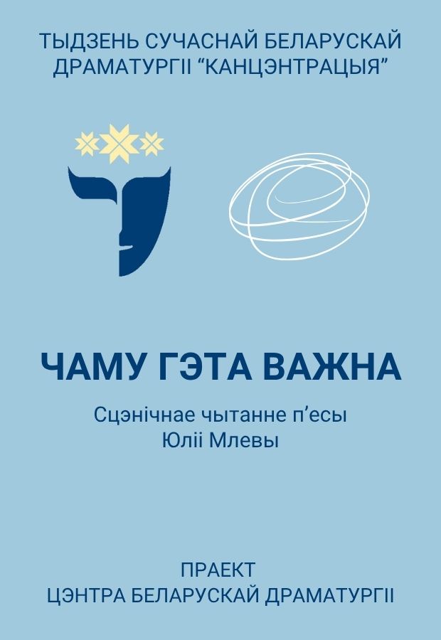Беларуская драматургія ХХ стагоддзя і Эліза Ажэшка Беларуская драматургія ХХ стагоддзя і Эліза Ажэшка