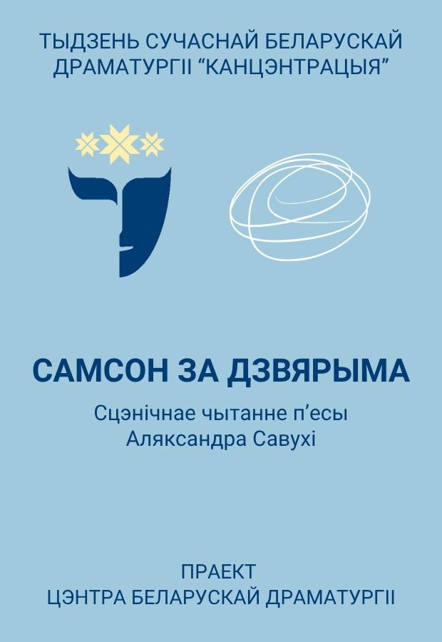 Беларуская драматургія ХХ стагоддзя і Эліза Ажэшка