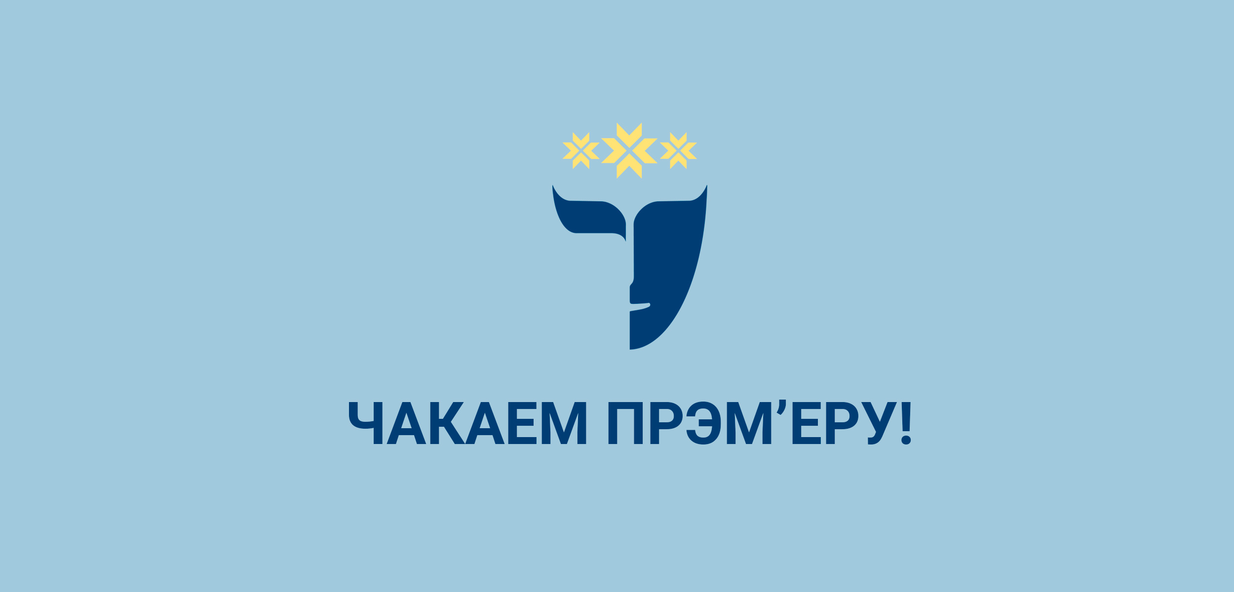 Маленькие трагедии